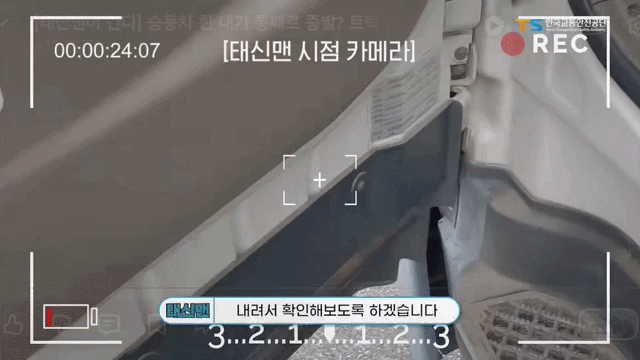 [서울 = 뉴시스] 진행자가 대형트럭의 사각지대를 확인하고 놀라고 있다. (사진 = 유튜브 채널 '한국교통안전공단 교통안전TV' 갈무리) *재판매 및 DB 금지