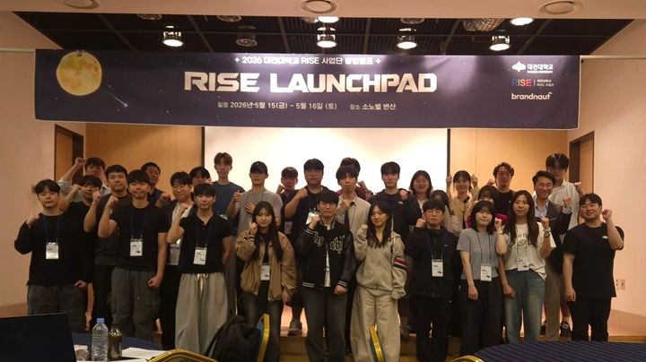 [대전=뉴시스] 대전대 RISE사업단, ‘2026 제2차 Launchpad 창업캠프’ 기념촬영. (사진=대전대 제공) 2026.05.15. photo@newsis.com *재판매 및 DB 금지