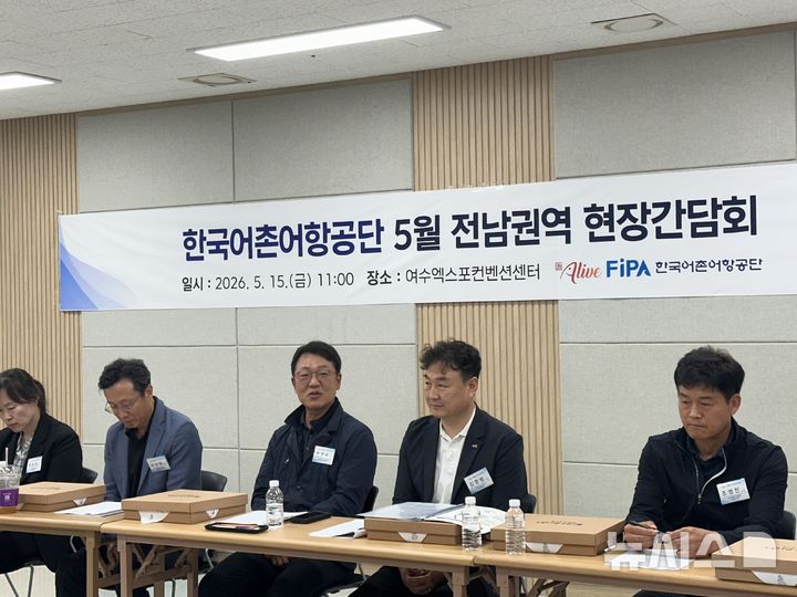 [서울=뉴시스] 홍종욱 한국어촌어항공단 이사장이 전남권역 어업인 및 수산업 관계자들과 현장간담회에서 발언하는 모습. 