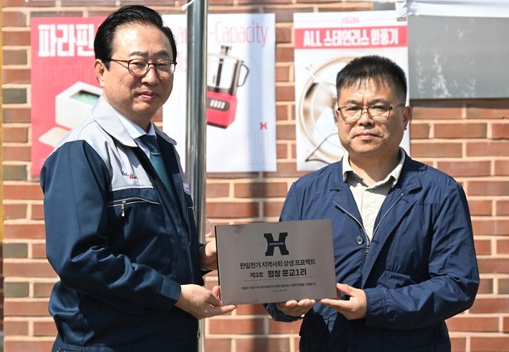 [평창=뉴시스] 이덕화 기자 = 한일전기·평창군 운교1리 '지역 상생 파트너십' 체결 모습. 2026.05.15. wonder8768@newsis.com *재판매 및 DB 금지