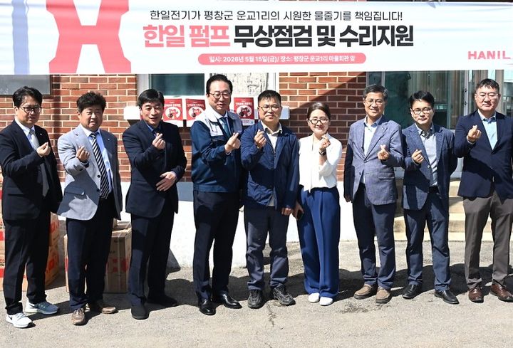 [평창=뉴시스] 이덕화 기자 = 한일전기·평창군 운교1리 '지역 상생 파트너십' 체결 모습. 2026.05.15. wonder8768@newsis.com *재판매 및 DB 금지