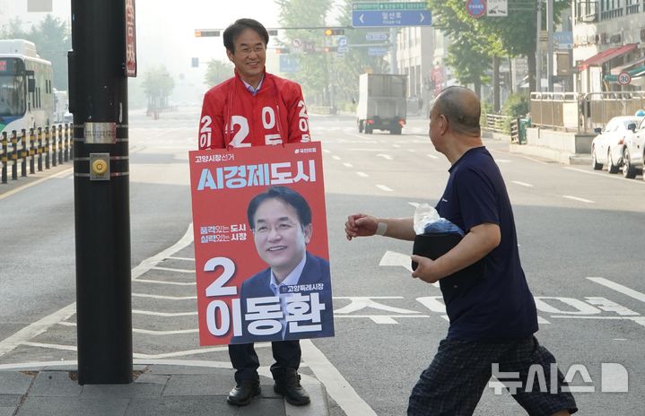 [고양=뉴시스] 국민의힘 이동환 경기 고양시장 후보가 15일 오전 시민들 출근길 인사를 하고 있다. (사진=이동환 캠프 제공) 2026.05.15. photo@newsis.com 
