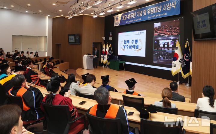 [양주=뉴시스] 개교 45주면 기념식 및 우당대상 시상식. (사진=경동대 제공) 2026.05.15. photo@newsis.com