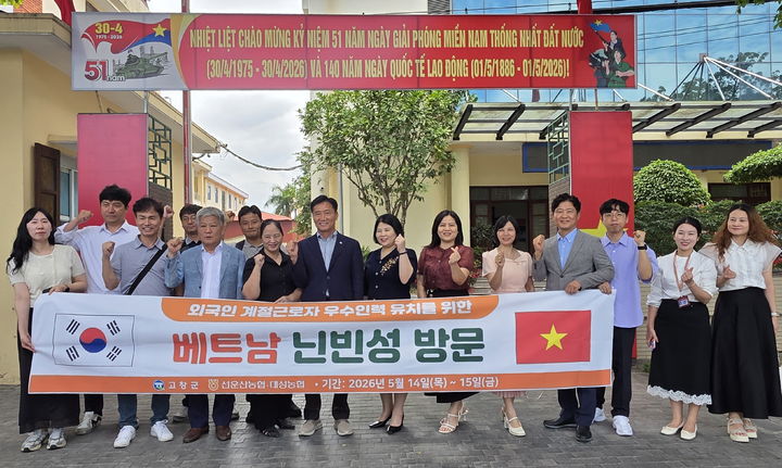 [고창=뉴시스] 외국인계절근로자 우수인력 확보와 안정적인 농촌인력 수급 체계 구축을 위해 베트남 닌빈성을 방문 중인 고창군 관계자들이 사진을 찍고 있다. *재판매 및 DB 금지