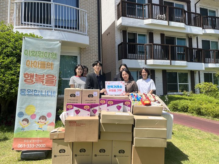 [세종=뉴시스]전력거래소가 가정의 달 맞아 이화영아원 등에 200만원 상당의 기부에 나섰다.(사진=전력거래소 제공) *재판매 및 DB 금지