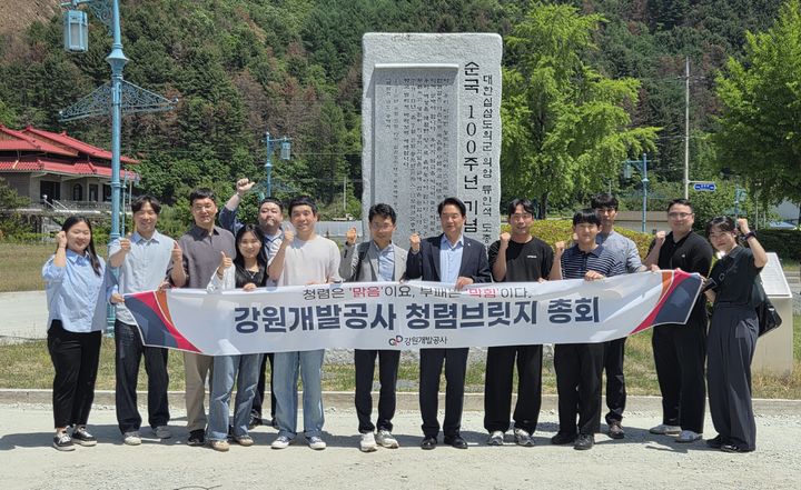 [춘천=뉴시스] 15일 강원개발공사는 이날 춘천 의암 류인석 기념관에서 임직원의 청렴 실천 의지를 높이고 조직 내 청렴 문화를 확산하기 위해 ‘제1회 청렴 브릿지 총회’를 개최했다고 밝혔다. 강원개발공사 제공. *재판매 및 DB 금지