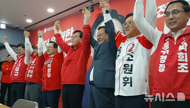 [대전=뉴시스] 조명휘 기자 = 송언석 국민의힘 원내대표가 15일 이장우 대전시장 후보 선거사무소에서 단체장 합동 기자회견을 열고 승리를 다짐하고 있다. 2026.05.15. joemedia@newsis.com