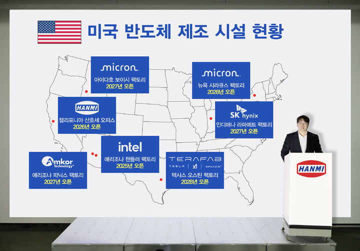 곽동신 한미반도체 회장이 인천 본사에서 한미USA 법인 설립 계획을 발표하고 있다. (사진=한미반도체) *재판매 및 DB 금지