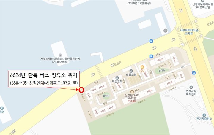 [서울=뉴시스]'신정현대6차아파트107동앞’ 버스정류소 위치도. (사진=서울시 제공) 2026.05.15. photo@newsis.com *재판매 및 DB 금지