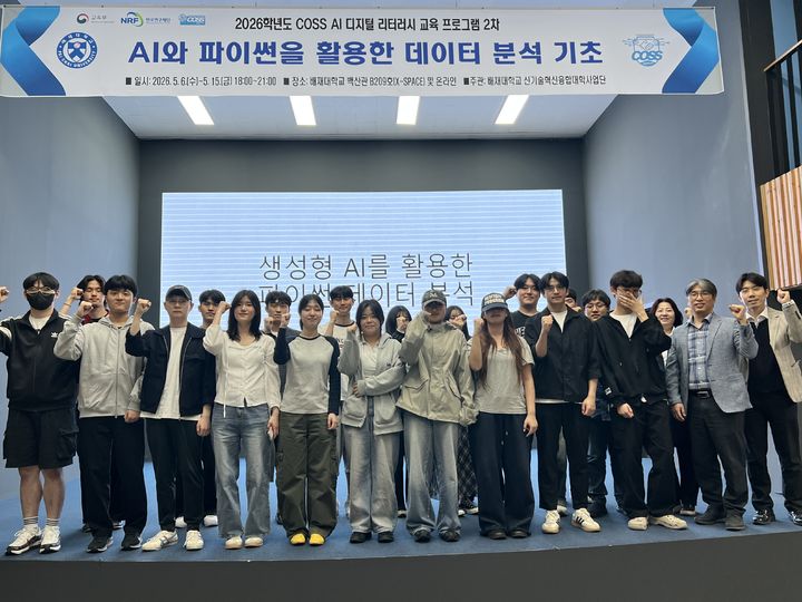 배재대, 데이터 분석 기초교육 실시…AI·파이썬 활용했다