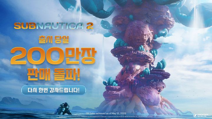 크래프톤, 제2 펍지 찾았다…'서브노티카2' 반나절 만에 200만장 팔려