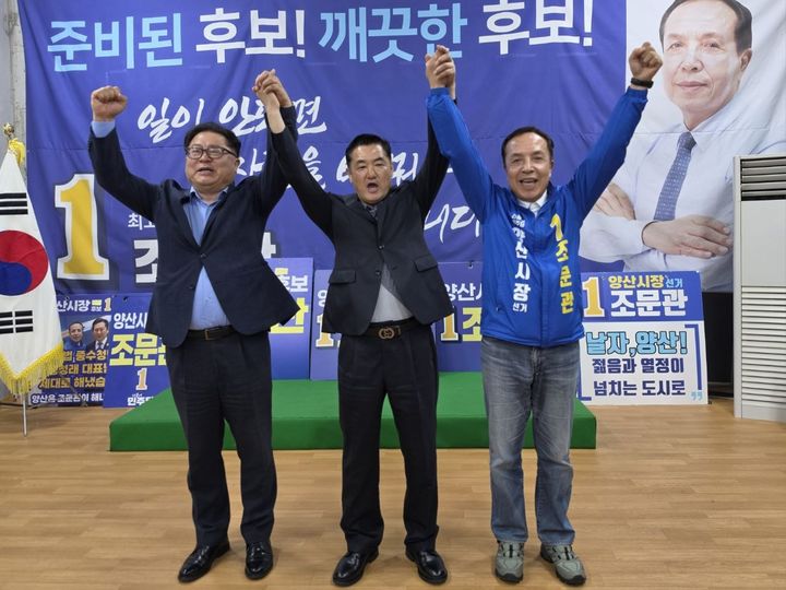 [양산=뉴시스] 6·3 지방선거 국민의힘 소속으로 경남 양산시의원에 도전했던 김진희 후보가 14일 더불어민주당 조문관 양산시장 후보 캠프를 방문해 지지를 호소하고 있다. (사진=조문관 선거사무소 제공) 2026.05.15. photo@newsis.com *재판매 및 DB 금지