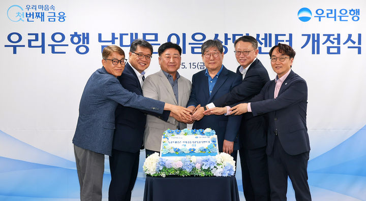 15일 서울 중구 남대문로 신남문빌딩 내 이음상담센터 개점식에 참석한 (왼쪽부터)유순종 남대문 이음상담센터 전문역, 이해광 우리은행 개인그룹장, 문남엽 남대문시장 상인회 대표, 박칠복 서울남대문시장㈜ 대표, 정진완 우리은행장, 김두영 남대문 이음상담센터 전문역이 기념촬영을 하고 있다. (사진=우리은행 제공) *재판매 및 DB 금지