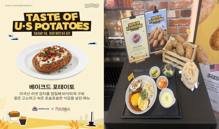사조푸디스트가 '글로벌 식자재와 함께하는 미식여행'으로 선보인 메뉴. (사진=사조푸디스트 제공) *재판매 및 DB 금지