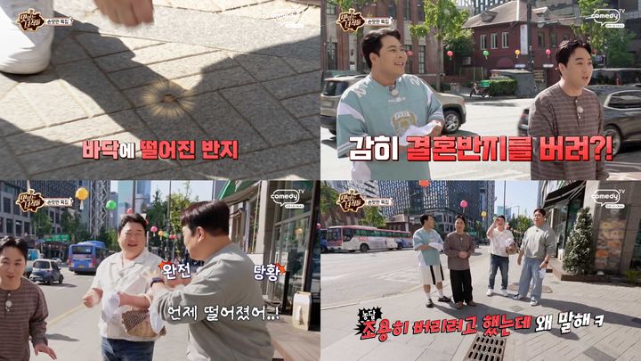 [서울=뉴시스] 개그맨 문세윤이 녹화 중 결혼반지를 잃어버릴 뻔한다. (사진=코미디TV) 2026.05.15. photo@newsis.com *재판매 및 DB 금지