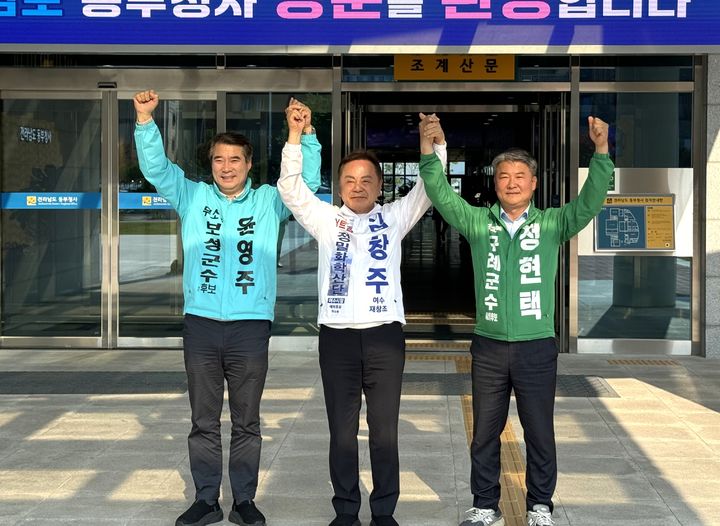 [여수=뉴시스] 전남동부청사앞에서 무소속 김창주 여수시장 예비후보와 윤영주 보성군수 예비후보, 정현택 구례군수 예비후보가 공동 연대를 선언하고 있다. (사진=선거사무소 제공) 2026.05.15. photo@newsis.com *재판매 및 DB 금지