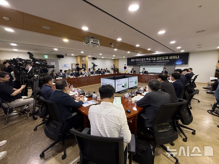 [광주=뉴시스]한국광융합산업진흥회(KAPID·회장 김대회)는 15일 국회의원회관 제8간담회실에서 '첨단 국방산업의 핵심기술, 광반도체 세미나'를 개최했다.(사진=한국광융합산업진흥회 제공) 