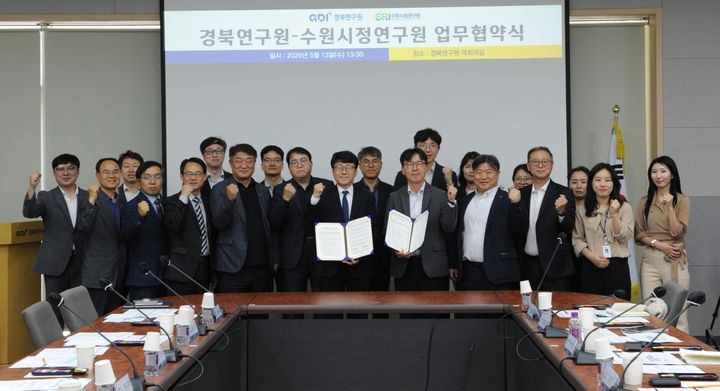 [수원=뉴시스] 업무협약. (사진=수원시정연구원 제공) 2026.05.15 photo@newsis.com *재판매 및 DB 금지