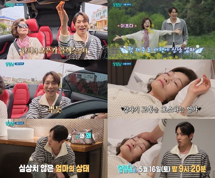 [서울=뉴시스] 환희. (사진=KBS) 2026.05.15. photo@newsis.com&nbsp; *재판매 및 DB 금지