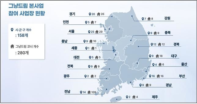 [세종=뉴시스]그냥드림 지역별 현황 지도. (사진=보건복지부 제공) 2026.05.15. photo@newsis.com *재판매 및 DB 금지