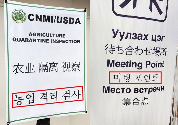 [서울=뉴시스] 서경덕 성신여대 교수가 '세종대왕 나신 날'을 맞아 전 세계 주요 장소의 한글 표기 오류를 바로잡기 위한 글로벌 캠페인을 시작했다. (사진='서경덕의 대한민국 홍보 이야기' 페이스북 캡처)
