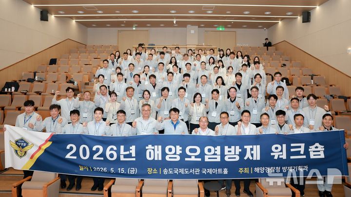 해양경찰청, 해양오염 대응 역량 강화 나서