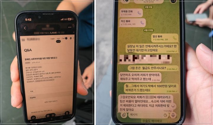 [서울=뉴시스] 경찰청 국제치안협력국은 최근 캄보디아에서 연달아 발생한 우리 국민 감금 사건 관련, 피해자 2명을 구조했다고 17일 밝혔다. (사진=경찰청 제공) 2026.05.17. photo@newsis.com  *재판매 및 DB 금지