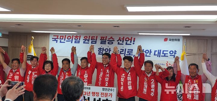 [함안=뉴시스]차석호 국민의힘 군수후보 '원팀' 기자회견. 2026.05.15.sky@newsis.com