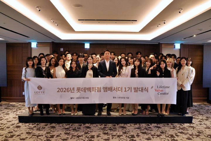 [서울=뉴시스] 롯데백화점 앰배서더 1기 발대식 단체사진 (사진=롯데백화점 제공) 2026.05.16. photo@newsis.com *재판매 및 DB 금지