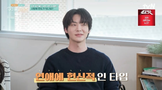 [서울=뉴시스]안재현 tvN 예능 프로그램 '구기동 프렌즈'(사진=방송 캡처) 2026.05.15. photo@newsis.com *재판매 및 DB 금지