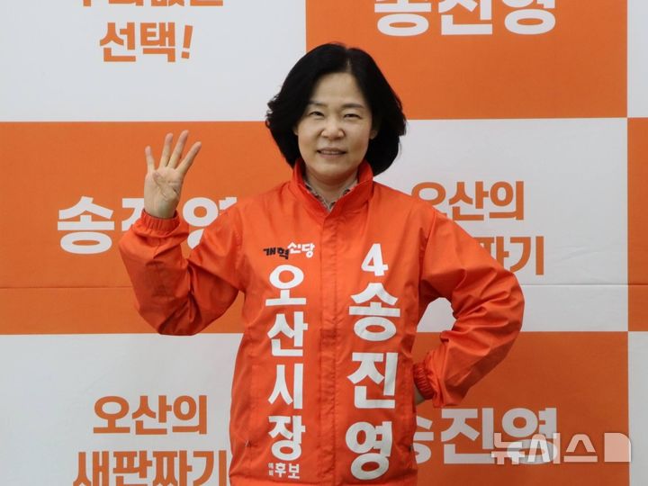 [오산=뉴시스] 개혁신당 송진영 후보 2026.05.15.photo@newsis.com 