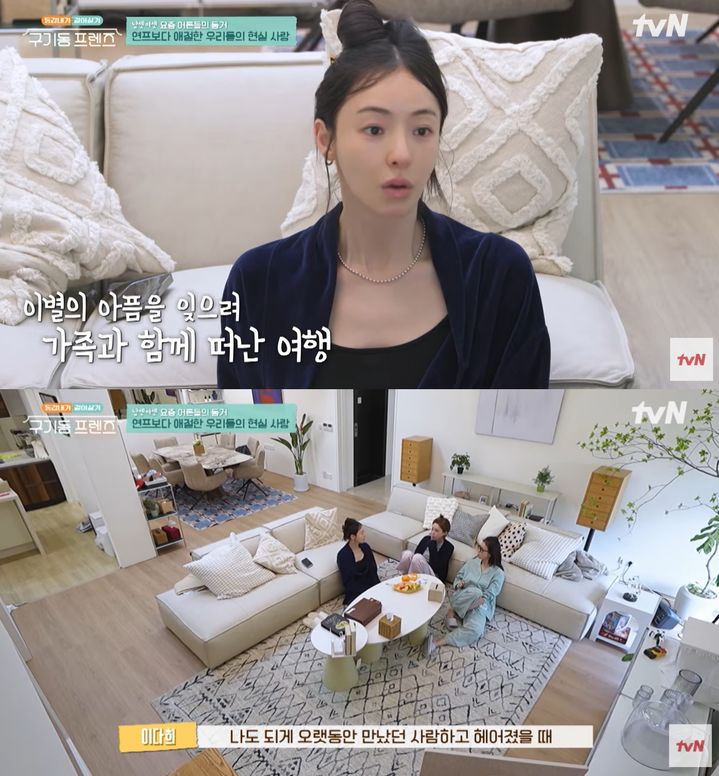 배우 이다희 관련 방송 이미지