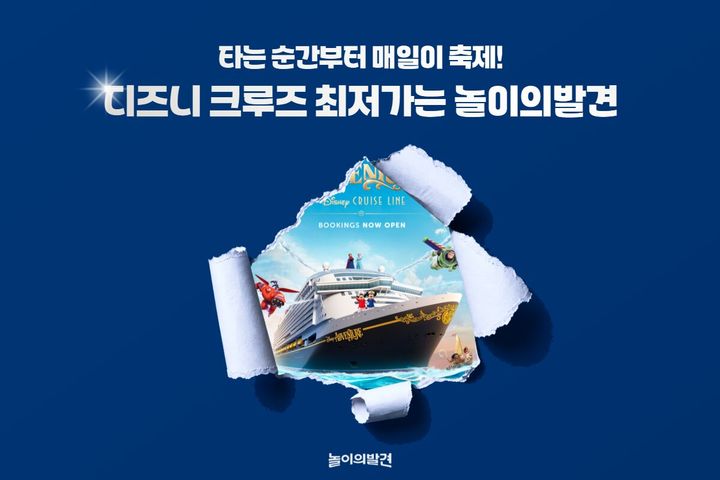 [서울=뉴시스] 놀이의발견의 크루스 상품. (사진=웅진컴퍼스 제공) 2026.05.17. photo@newsis.com *재판매 및 DB 금지