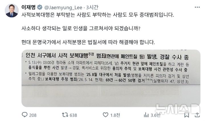 [인천=뉴시스] 이재명 대통령 SNS 캡처.