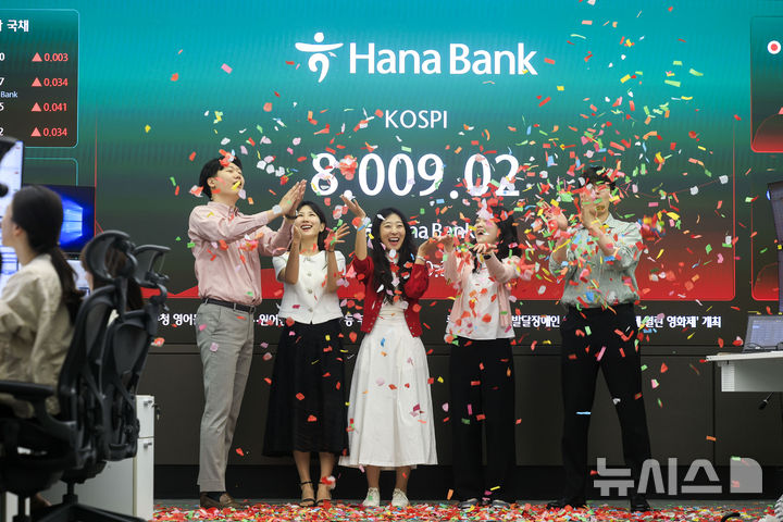 [서울=뉴시스] 정병혁 기자 = 코스피가 8000을 넘어선 15일 서울 중구 하나은행 딜링룸에서 직원들이 8000 돌파 세리머니를 하고 있다. 이날 코스피는 전 거래일(7981.41)보다 29.66포인트(0.37%) 하락한 7951.75에 개장해 8000을 넘어섰다. 2026.05.15. jhope@newsis.com