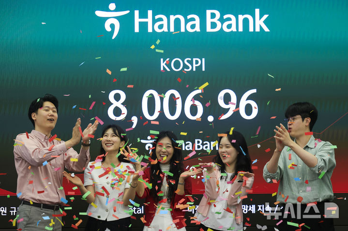 [서울=뉴시스] 정병혁 기자 = 코스피가 8000을 넘어선 15일 서울 중구 하나은행 딜링룸에서 직원들이 8000 돌파 세리머니를 하고 있다. 이날 코스피는 전 거래일(7981.41)보다 29.66포인트(0.37%) 하락한 7951.75에 개장해 8000을 넘어섰다. 2026.05.15. jhope@newsis.com
