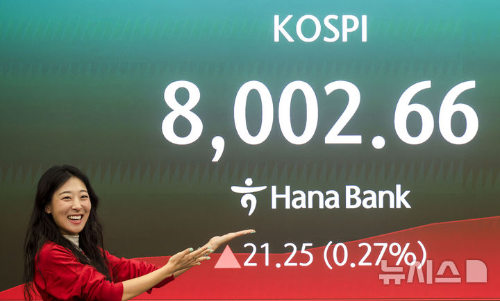 [서울=뉴시스] 정병혁 기자 = 코스피가 8000을 넘어선 15일 서울 중구 하나은행 딜링룸에 전광판에 코스피가 표시되어 있다. 이날 코스피는 전 거래일(7981.41)보다 29.66포인트(0.37%) 하락한 7951.75에 개장해 8000을 넘어섰다. 2026.05.15. jhope@newsis.com