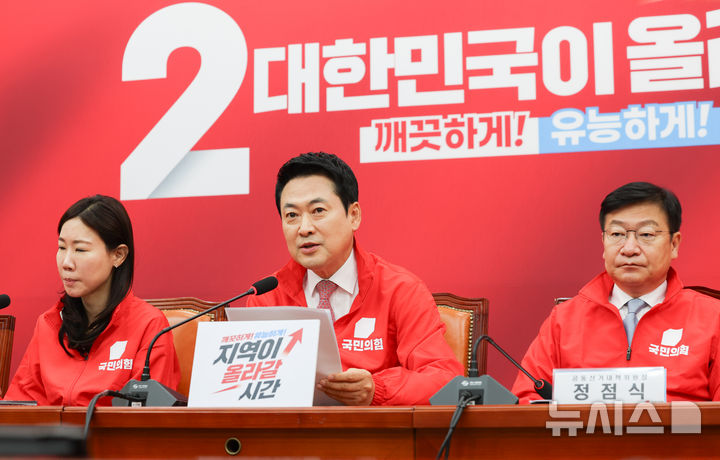 [서울=뉴시스] 김근수 기자 = 장동혁(가운데) 국민의힘 대표가 15일 서울 여의도 국회에서 열린 국민의힘 중앙선거대책위원회의에서 발언하고 있다. 2026.05.15. ks@newsis.com