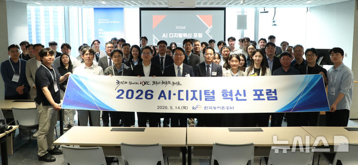 농어촌공사 'AI 전환' 속도전…농정 서비스 혁신 시동