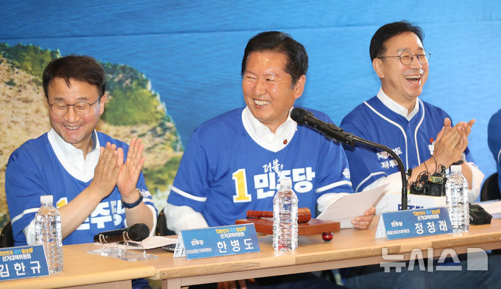 [제주=뉴시스] 우장호 기자 = 15일 오전 제주시 오라이동 위성곤 민주당 제주도지사 후보 선거사무소에서 열린 현장 중앙선거대책위원회의에서 정청래(가운데) 더불어민주당 대표 겸 중앙선거대책위원회 총괄 상임 위원장과 한병도(왼쪽) 상임공동선대위원장, 위성곤(오른쪽) 민주당 제주도지사 후보가 환하게 웃고 있다. 2026.05.15. woo1223@newsis.com