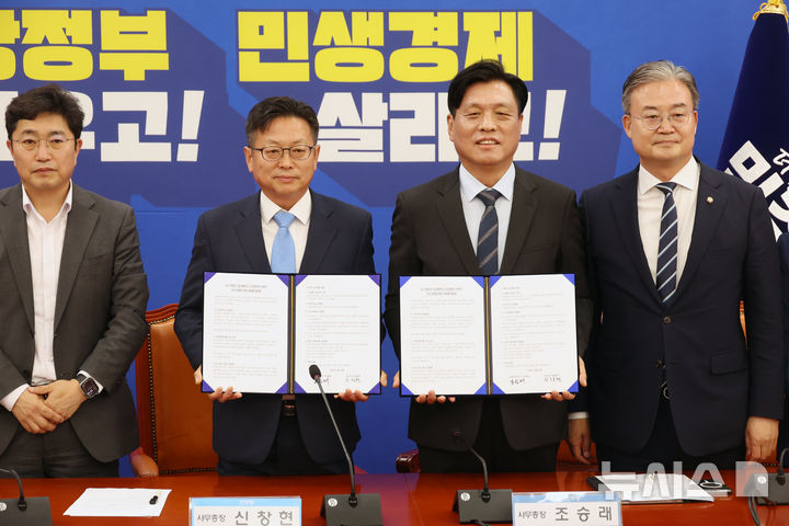 [서울=뉴시스] 고승민 기자 = 조승래 더불어민주당 사무총장과 신창현 진보당 사무총장이 15일 서울 여의도 국회에서 열린 6.3 지방선거 울산광역시, 부산 연제구 선거연대 및 후보 단일화 관련 발표에서 합의문을 들고 기념촬영하고 있다. 2026.05.15. kkssmm99@newsis.com