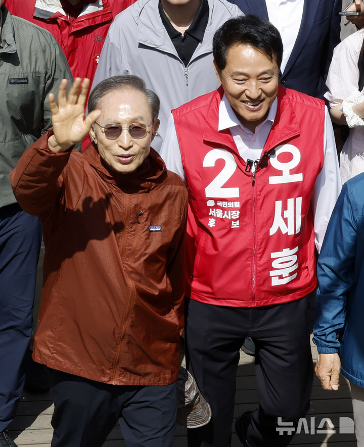 [서울=뉴시스] 김혜진 기자 = 오세훈 국민의힘 서울시장 후보가 15일 서울 중구 청계천에서 이명박 전 대통령과 만나 지지자들을 향해 인사를 하고 있다. 2026.05.15. jini@newsis.com