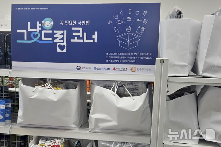 [광주=뉴시스] 광주시 돌발 생계위기 시민에게 먹거리 그냥드림 사업 추진. (사진=광주시청 제공). photo@newsis.com *재판매 및 DB 금지