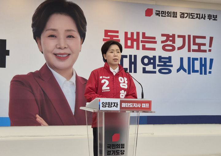 [수원=뉴시스] 이병희 기자 = 양향자 국민의힘 경기도지사 후보가 16일 국민의힘 경기도당에서 삼성전자 노조 총파업 관련 기자회견을 하고 있다. 2026.05.16. iambh@newsis.com *재판매 및 DB 금지