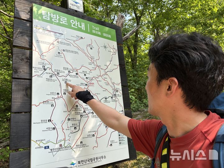 [서울=뉴시스]신유림 기자=15일 오후 출동 지령을 받은 북한산 산악구조대 김하름(41) 소방장이 탐방로를 보며 이동 경로를 확인하고 있다. 2026.05.15. spicy@newsis.com