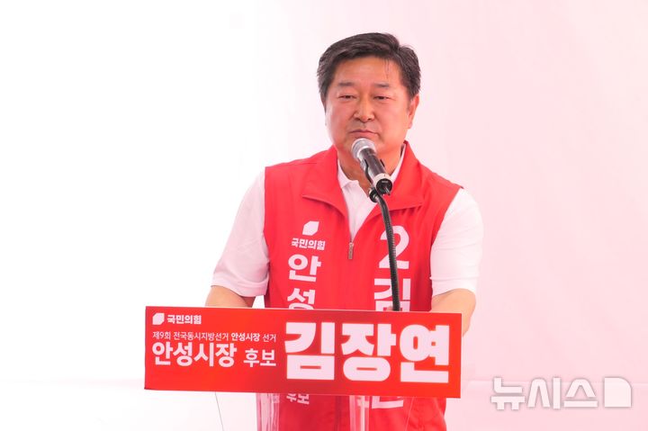 [안성=뉴시스] 국민의힘 안성시장 김장연 후보 2026.05.16.photo@newsis.com 