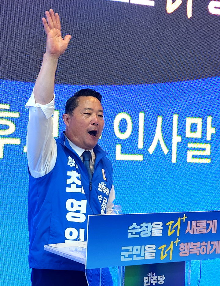 [순창=뉴시스] 16일 6·3지방선거 순창군수선거 최영일 후보의 선거사무소 개소식, 최 후보가 인사말을 통해 '순창을 더 새롭게 군민을 더 행복하게'라는 슬로건을 공개하며 실천을 다짐하고 있다. *재판매 및 DB 금지