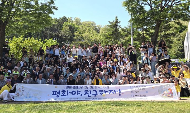 [원주=뉴시스] 이덕화 기자 = '제8회 평화사랑 그림그리기 국제대회' 지역 예선이 16일 원주시청 공원에서 열린 가운데 대회에 참여한 학생과 학부모 등이 기념촬영을 하고 있다. 2026.05.16. wonder8768@newsis.com *재판매 및 DB 금지