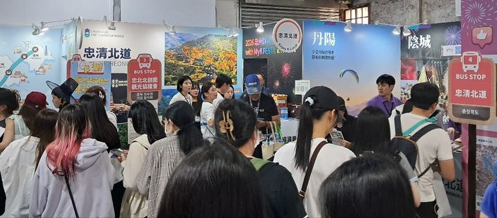 북적이는 대만 K-관광로드쇼 충북 부스 *재판매 및 DB 금지