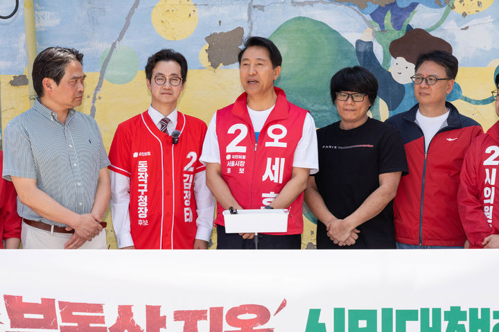 [서울=뉴시스] 전상우 기자 = 오세훈 국민의힘 서울시장 후보가 16일 오후 서울 동작구를 찾아 시민들과 '부동산지옥 시민대책회의'를 진행하고 있다.(사진=오세훈 국민의힘 서울시장 후보 캠프 제공) 2026.05.16. photo@newsis.com *재판매 및 DB 금지